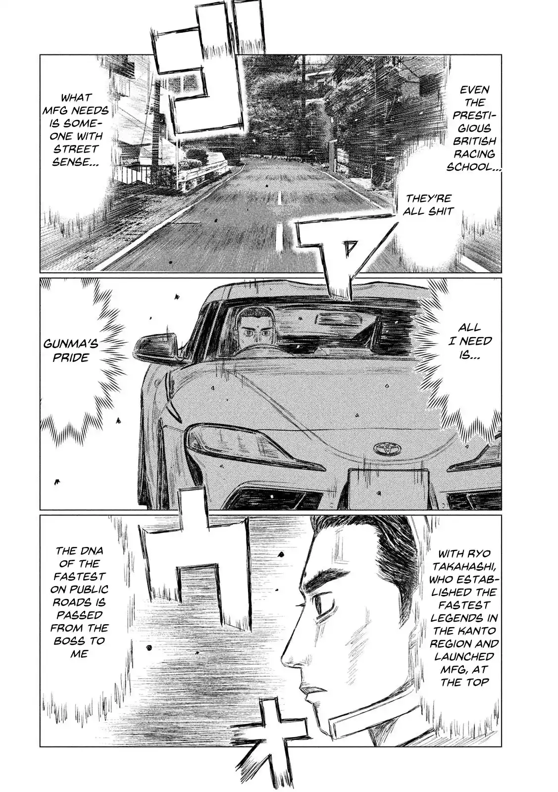 Mf Ghost Vol.9 Chapter 106