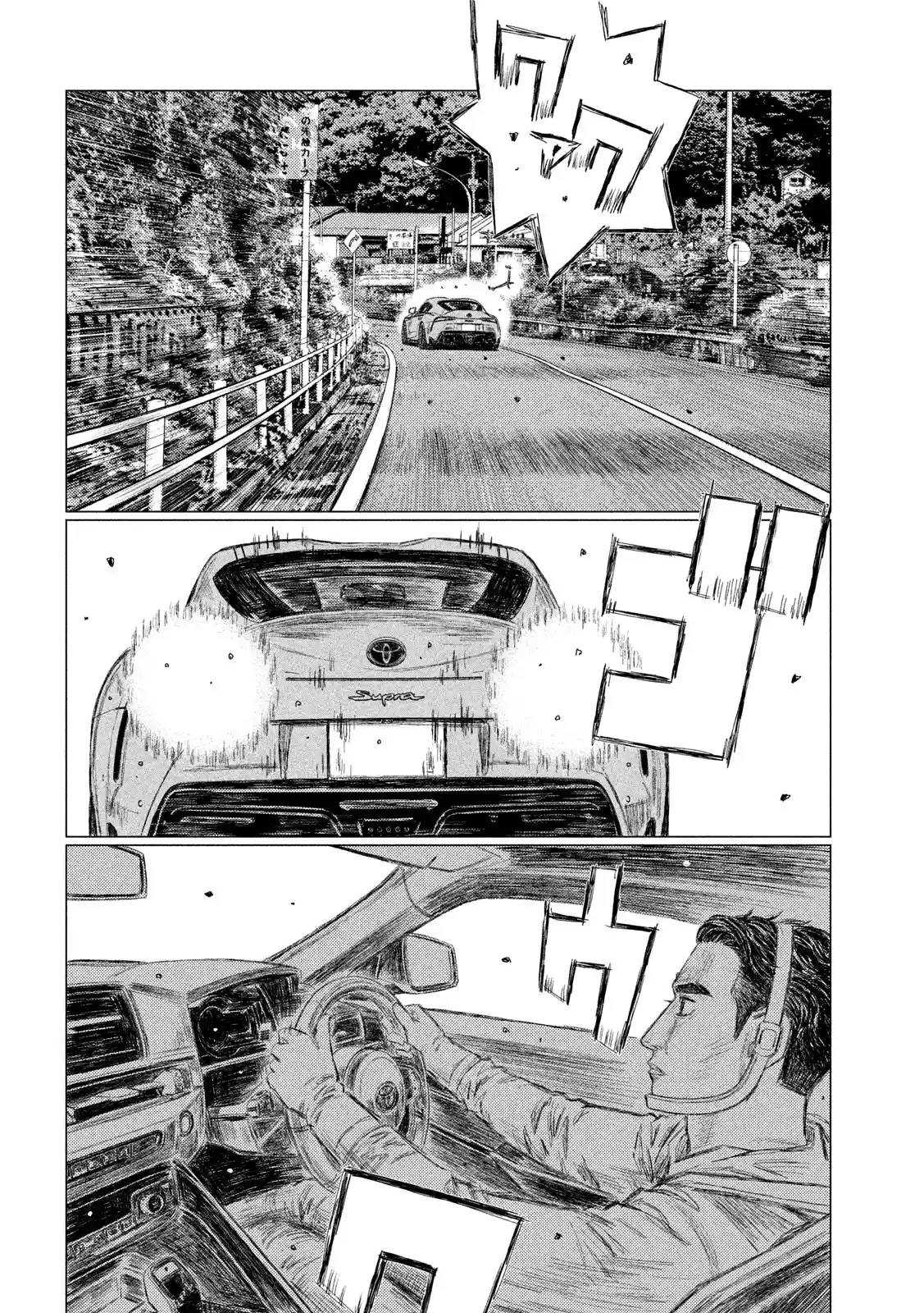 Mf Ghost Vol.9 Chapter 106