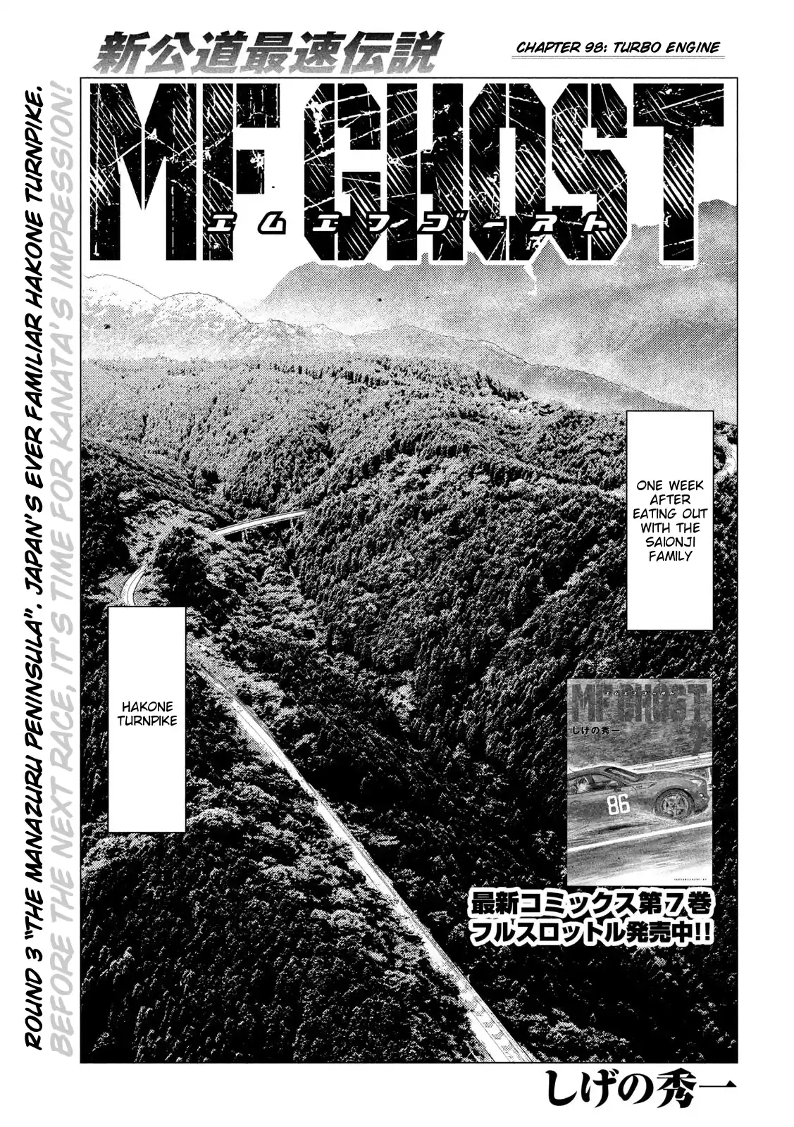 Mf Ghost Vol.9 Chapter 98
