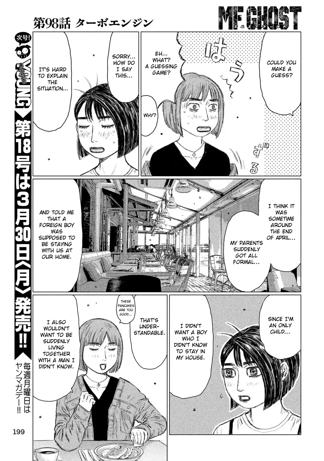 Mf Ghost Vol.9 Chapter 98