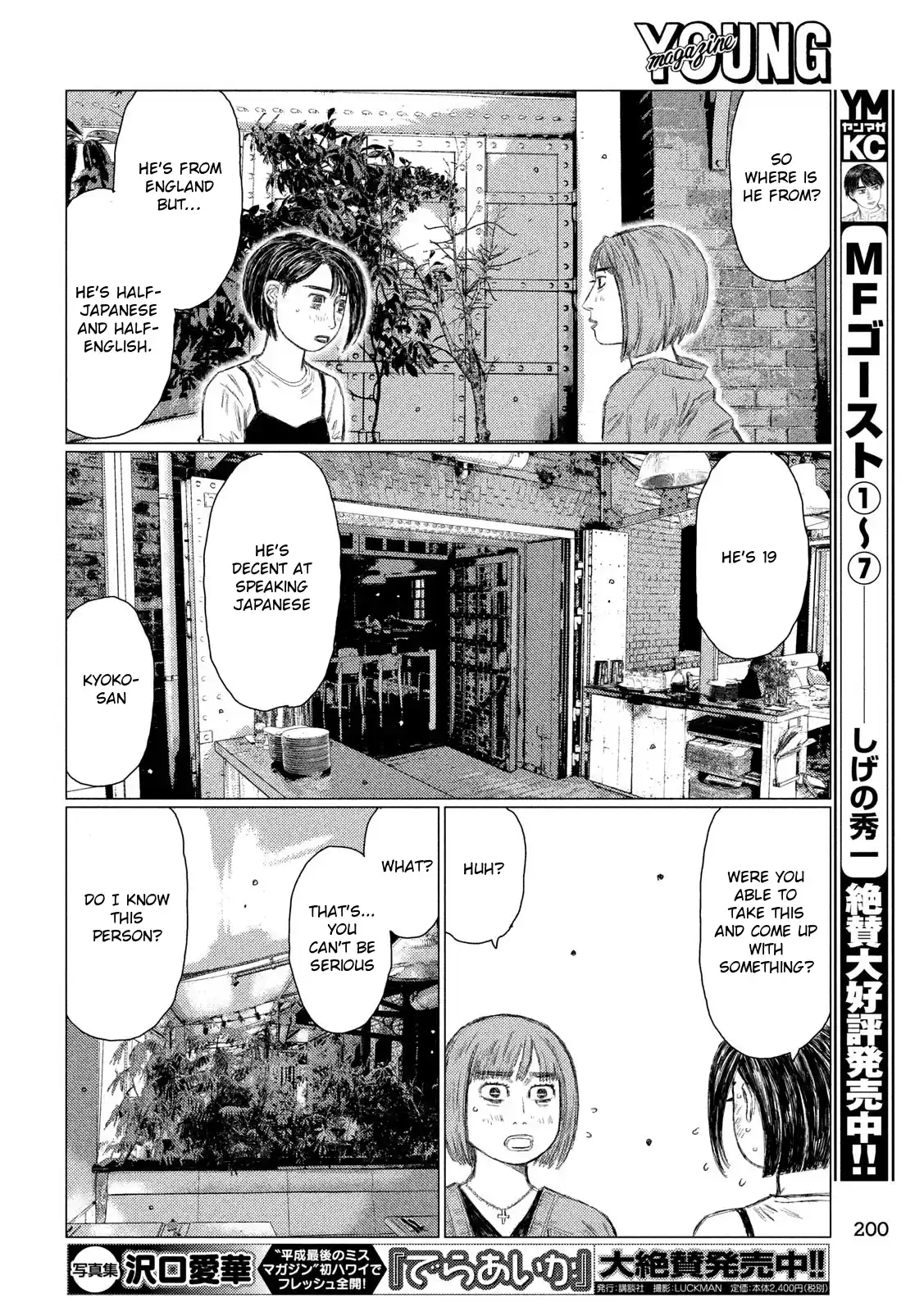 Mf Ghost Vol.9 Chapter 98