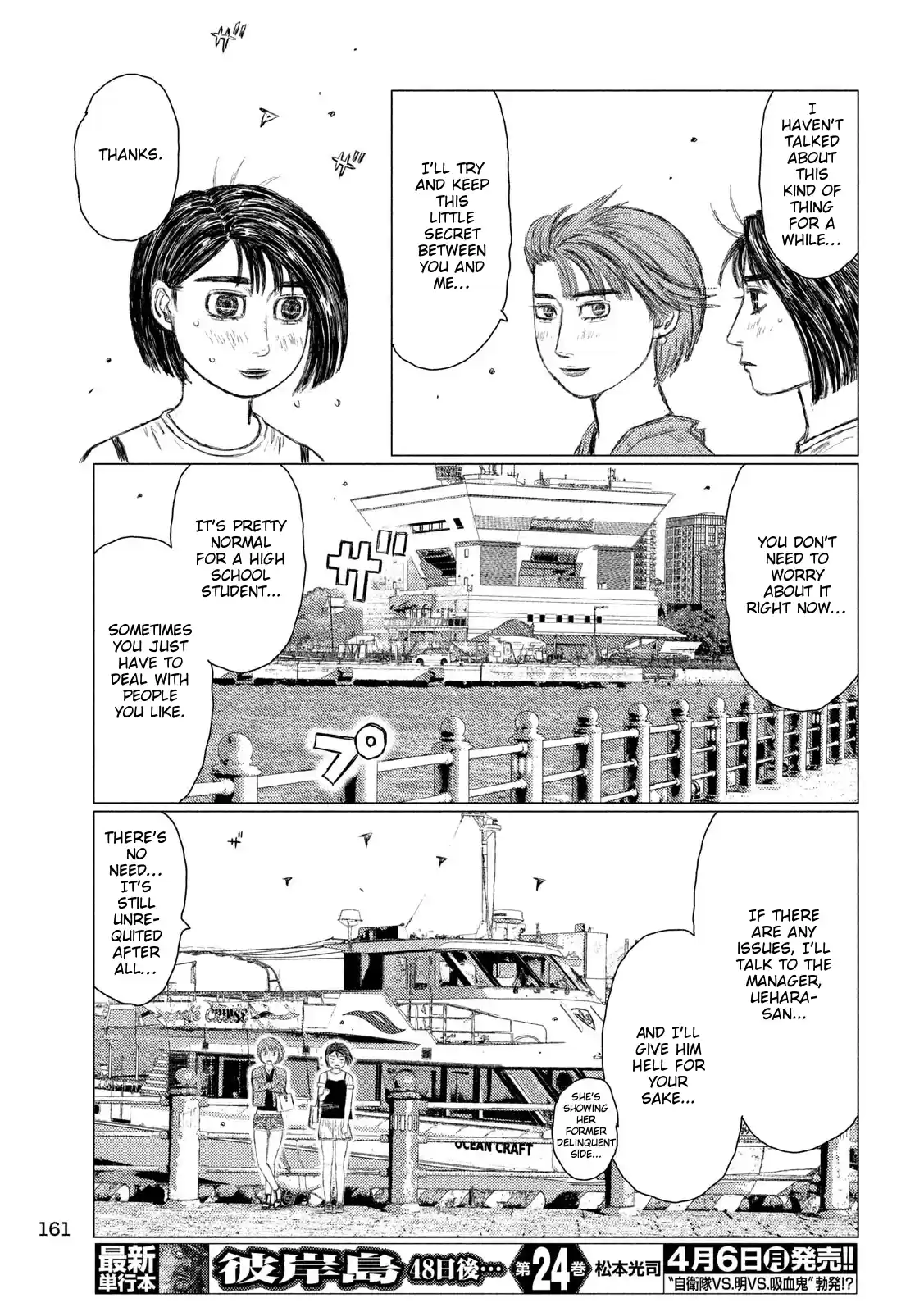 Mf Ghost Vol.9 Chapter 99