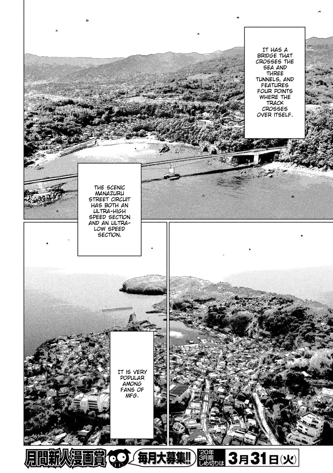 Mf Ghost Vol.9 Chapter 99