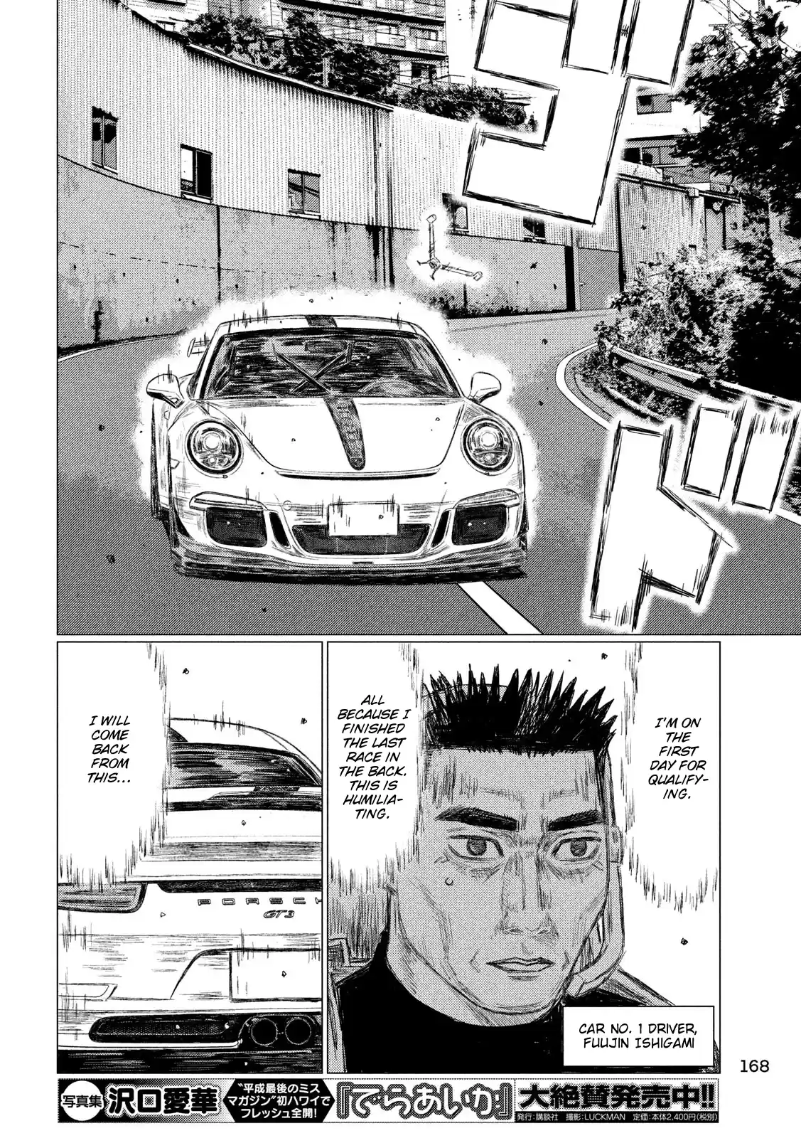 Mf Ghost Vol.9 Chapter 99