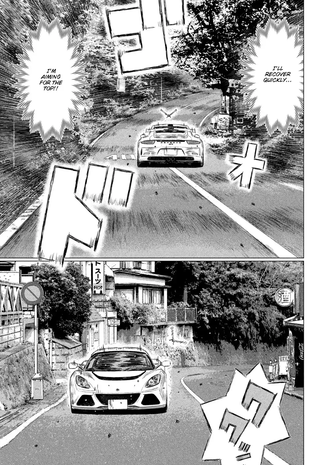 Mf Ghost Vol.9 Chapter 99