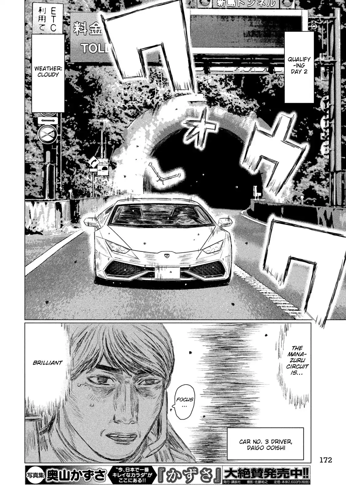 Mf Ghost Vol.9 Chapter 99