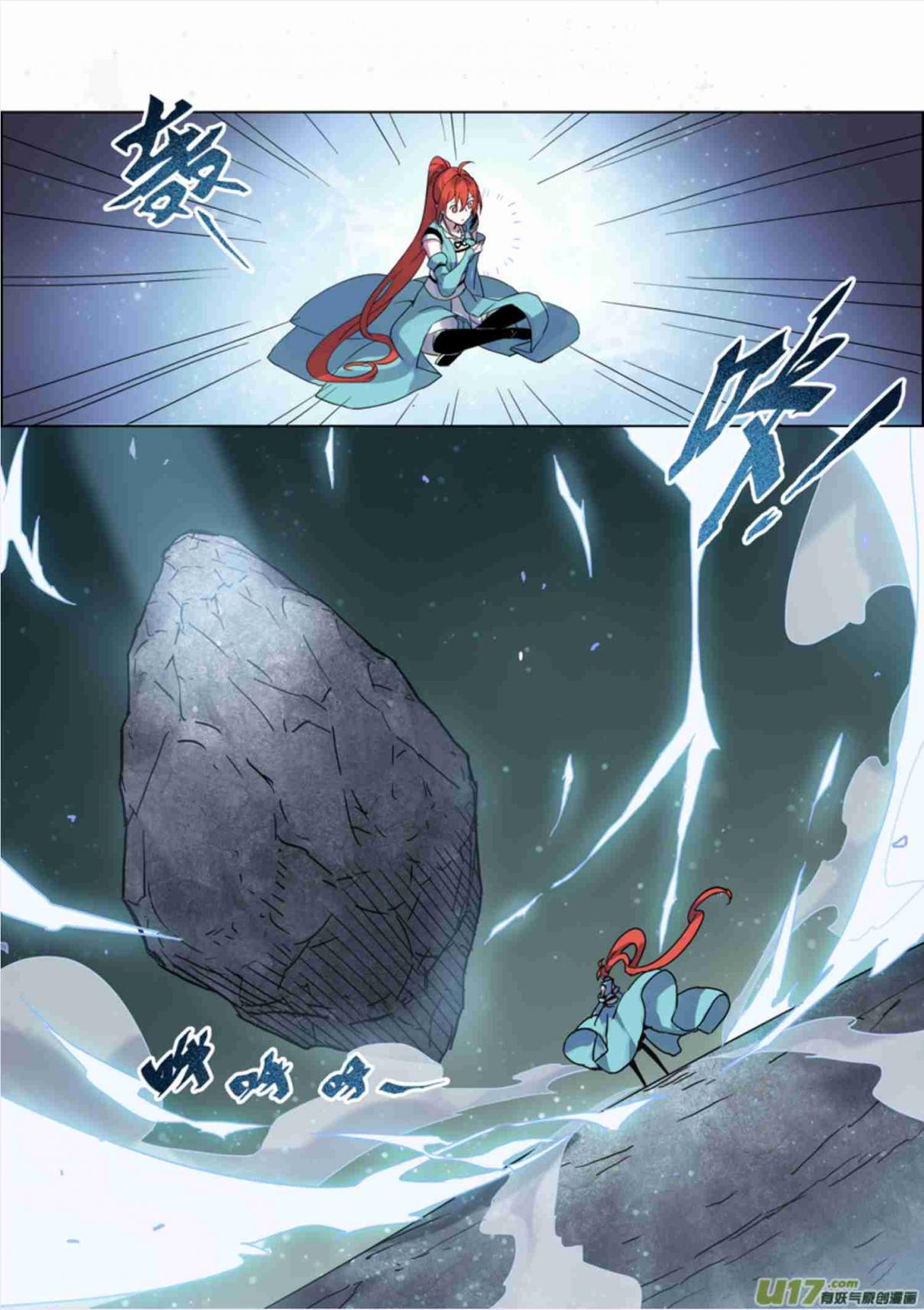 Miao Shou Xian Dan Ch. 17.4