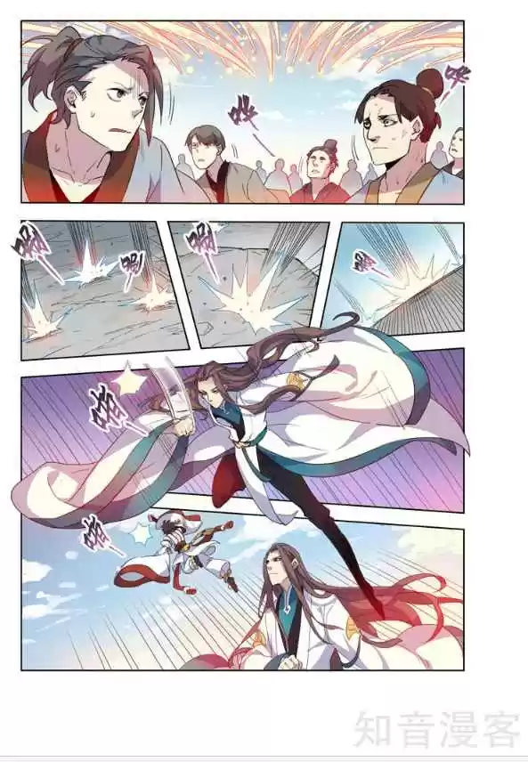 Miao Shou Xian Dan Ch. 22.5