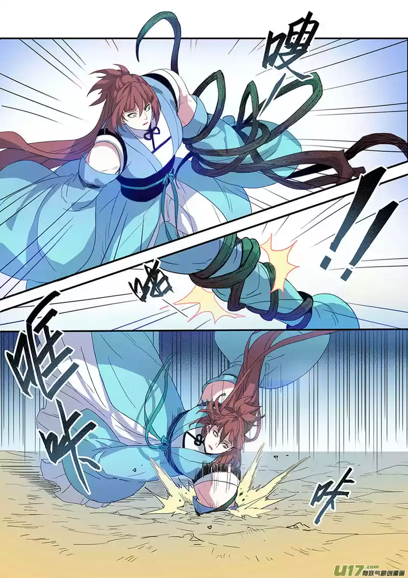 Miao Shou Xian Dan Ch. 24.2