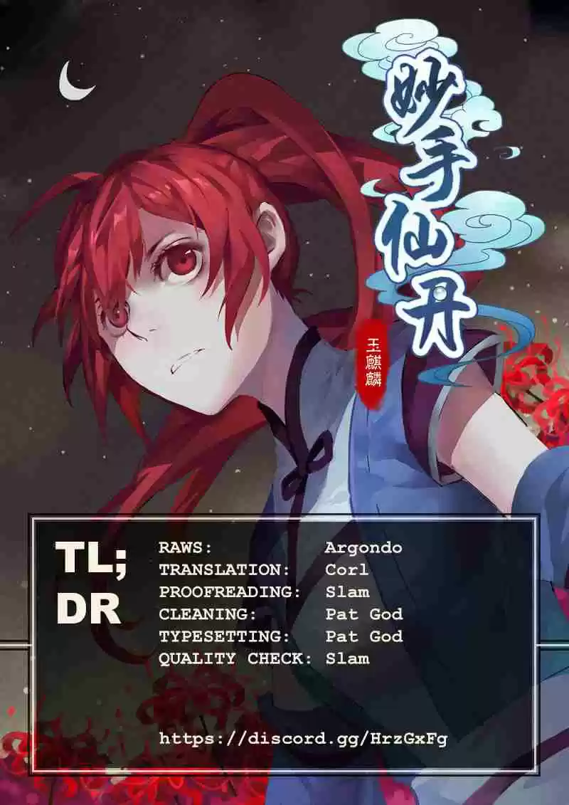 Miao Shou Xian Dan Ch. 24.5