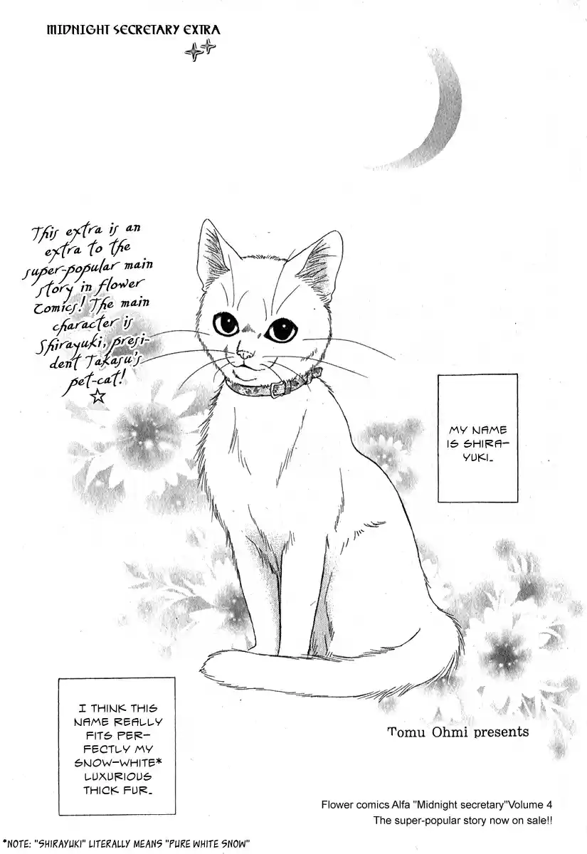 Midnight Secretary Vol. 6 Ch. 30.5