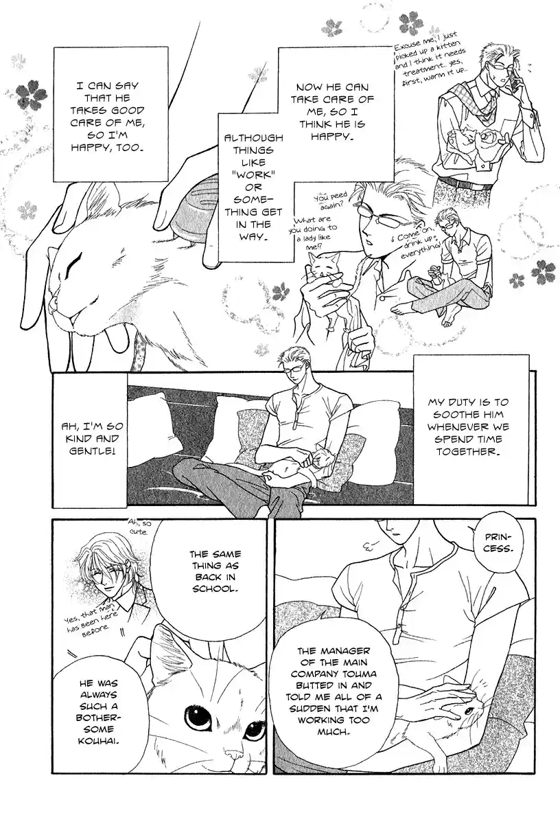 Midnight Secretary Vol. 6 Ch. 30.5