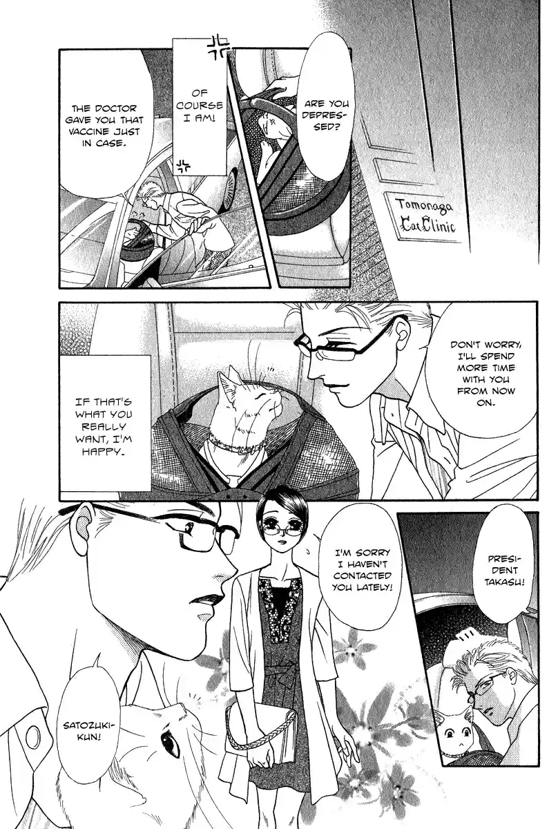 Midnight Secretary Vol. 6 Ch. 30.5