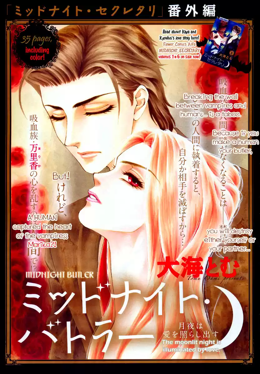 Midnight Secretary Vol. 7 Ch. 34.5 Midnight Butler