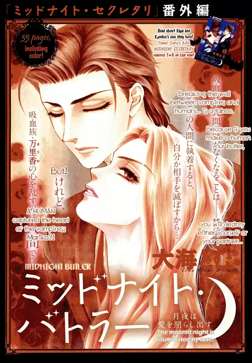 Midnight Secretary Vol. 7 Ch. 34.5 Midnight Butler