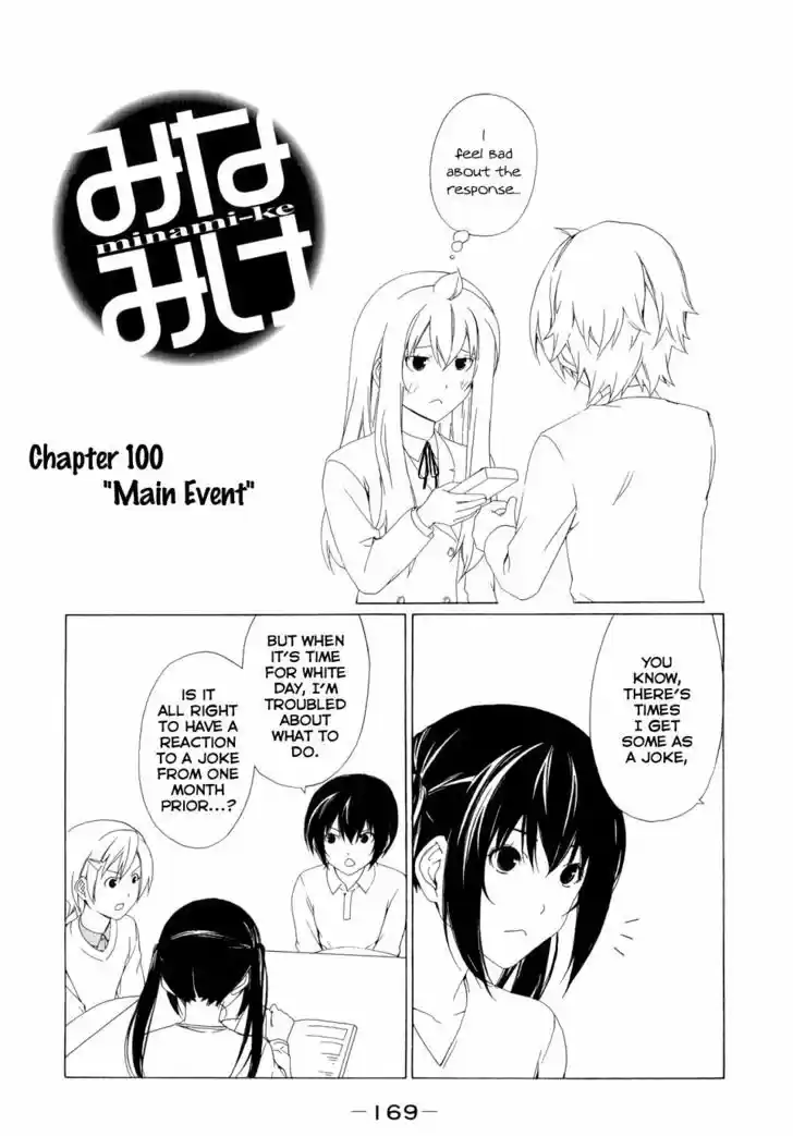 Minami-ke 100