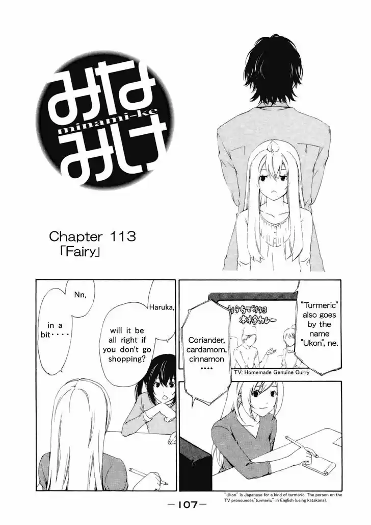 Minami-ke 113