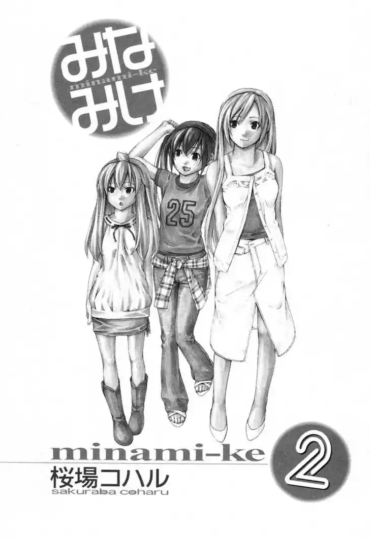 Minami-ke 20