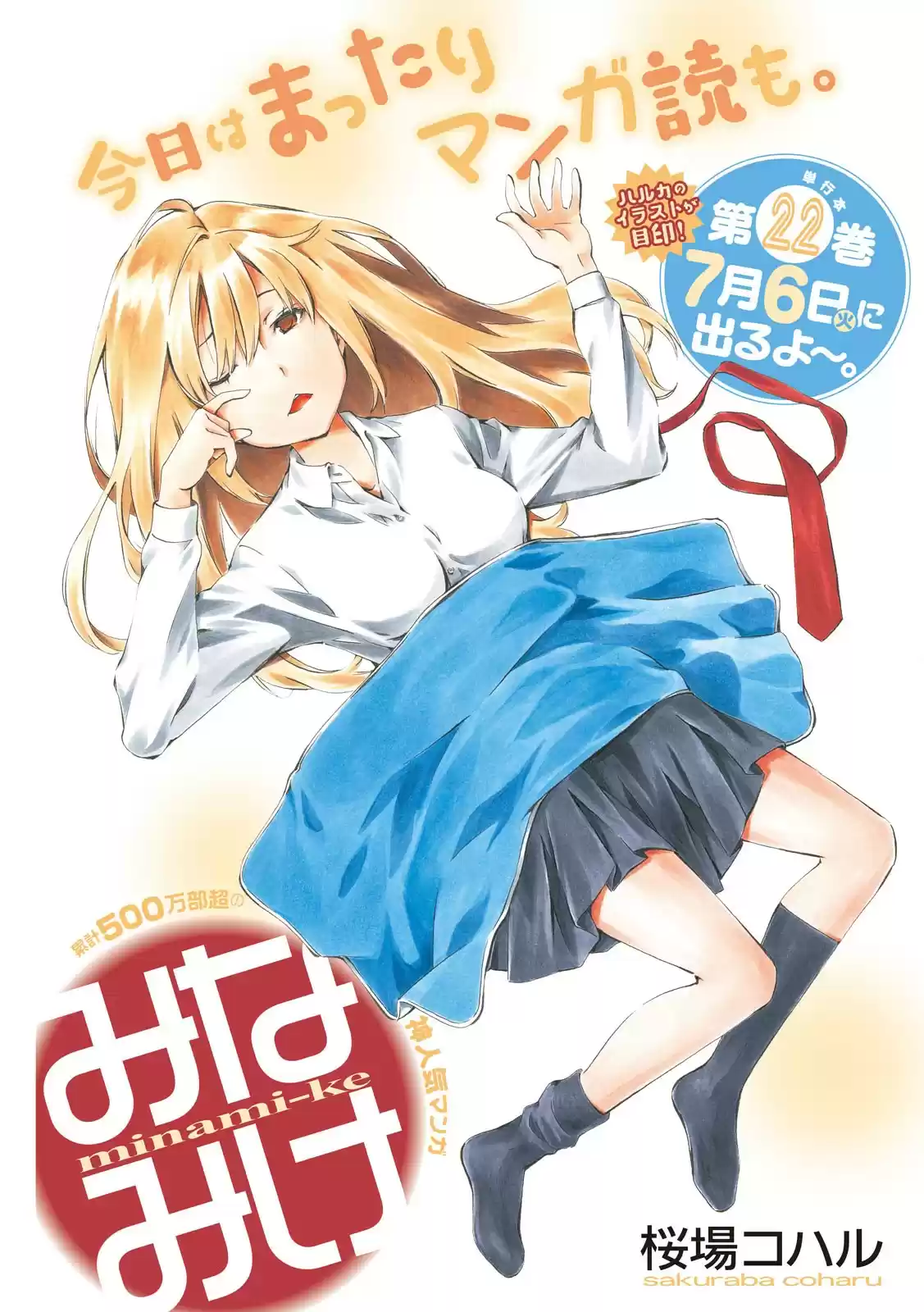 Minami-ke 416 I'm at a loss.