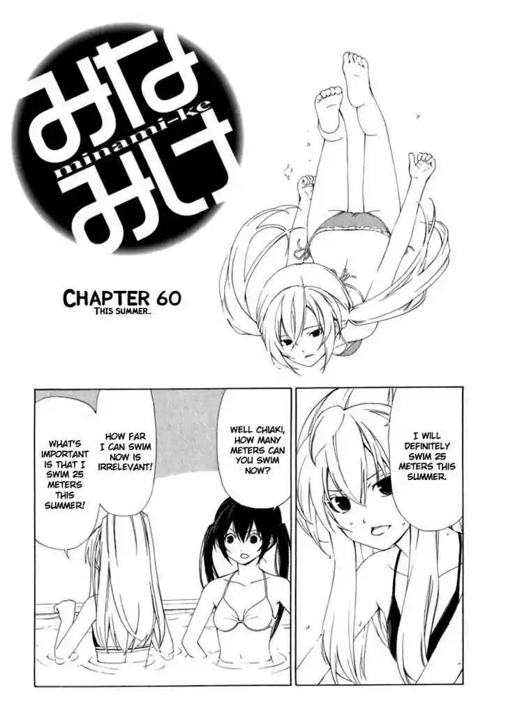 Minami-ke 60