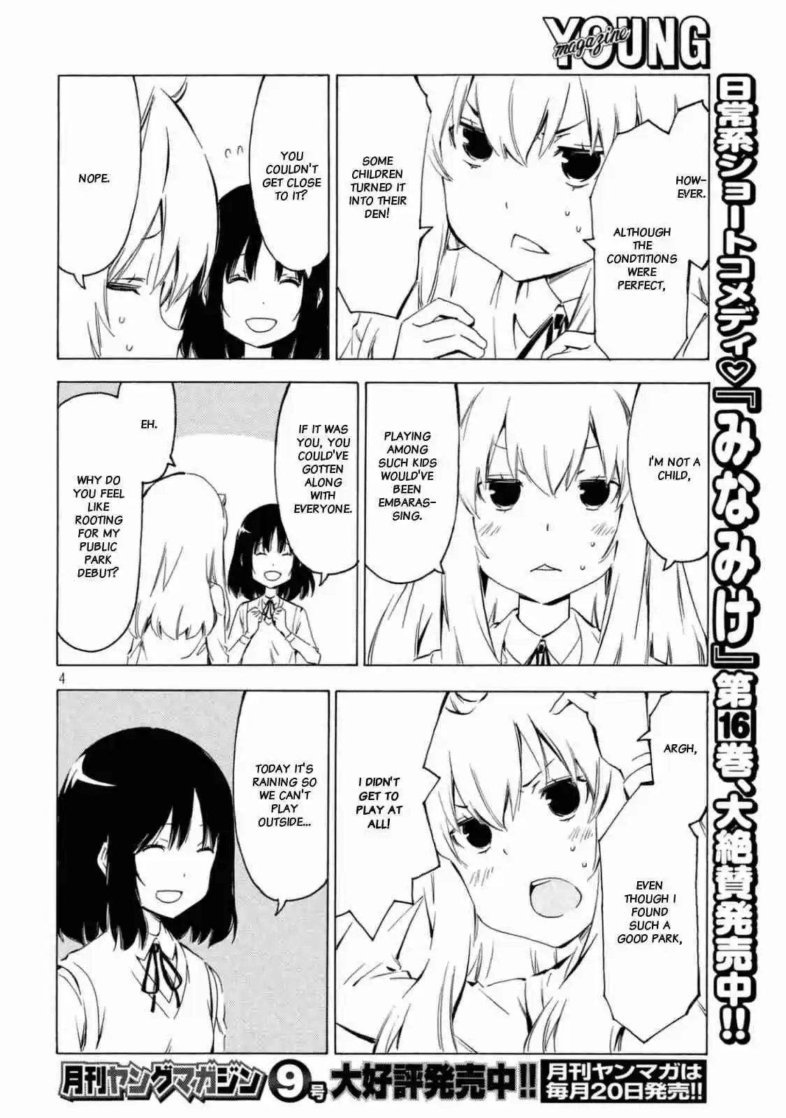 Minami ke Ch. 324 Public park