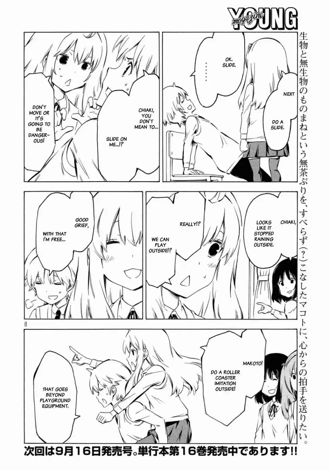 Minami ke Ch. 324 Public park