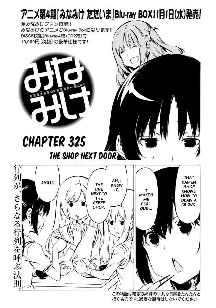 Minami ke Ch. 325 The shop next door
