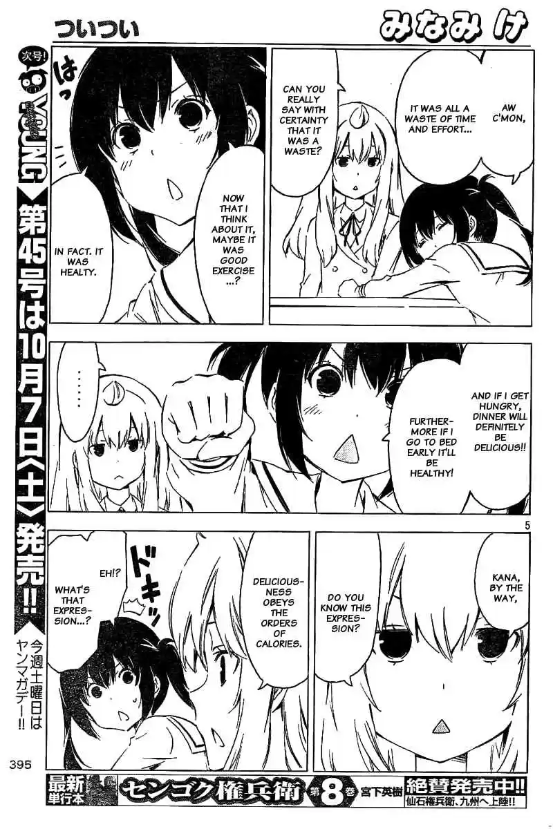 Minami ke Ch. 326 Unconsciously