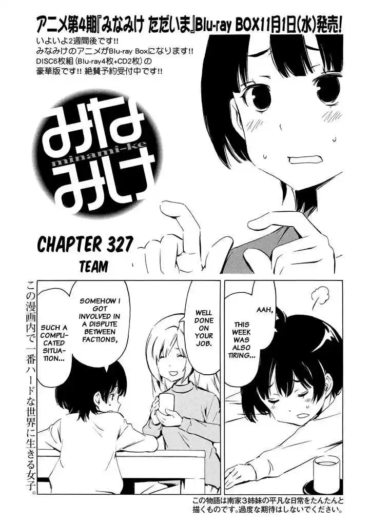 Minami ke Ch. 327 Team