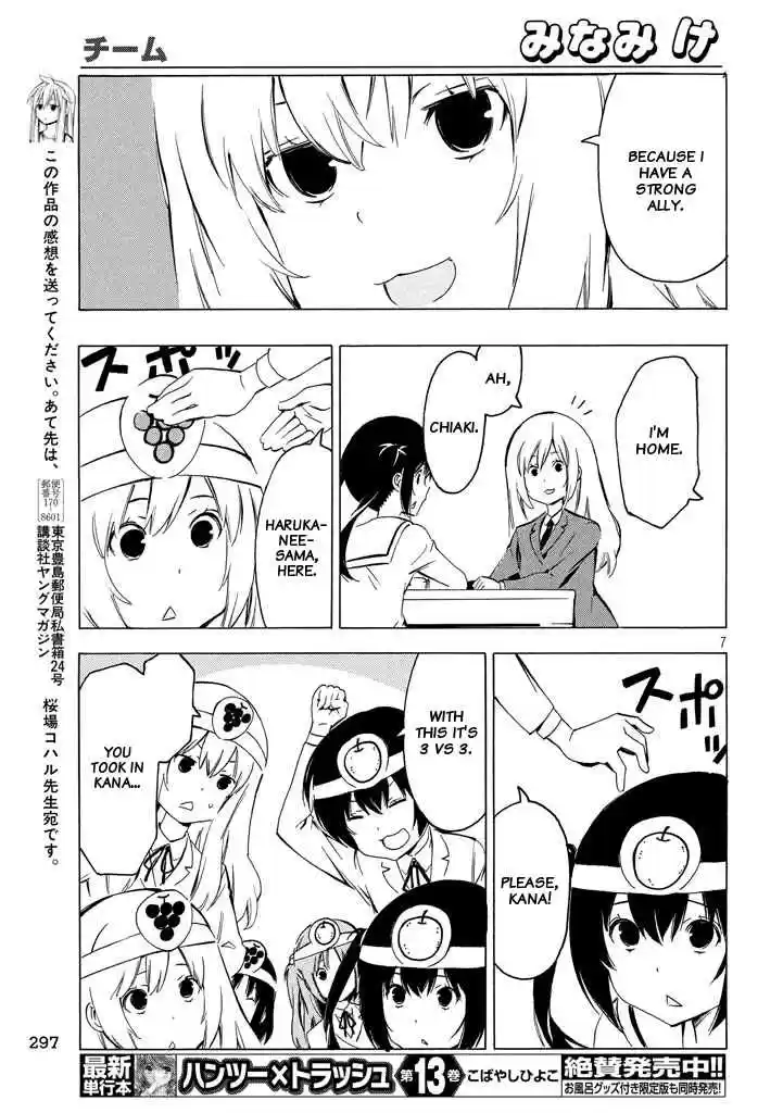 Minami ke Ch. 327 Team