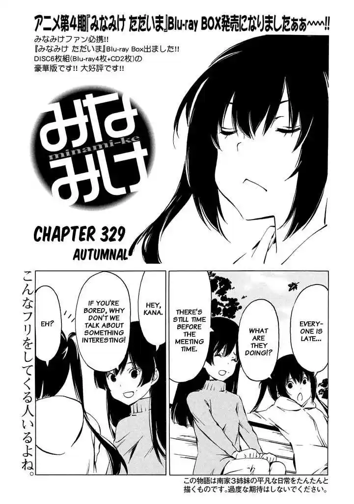 Minami ke Ch. 329 Autumnal