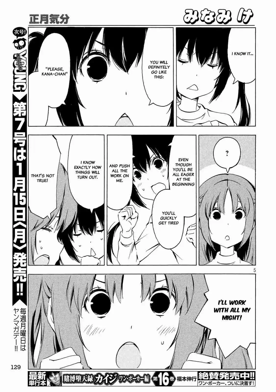 Minami ke Ch. 332 New year's mood