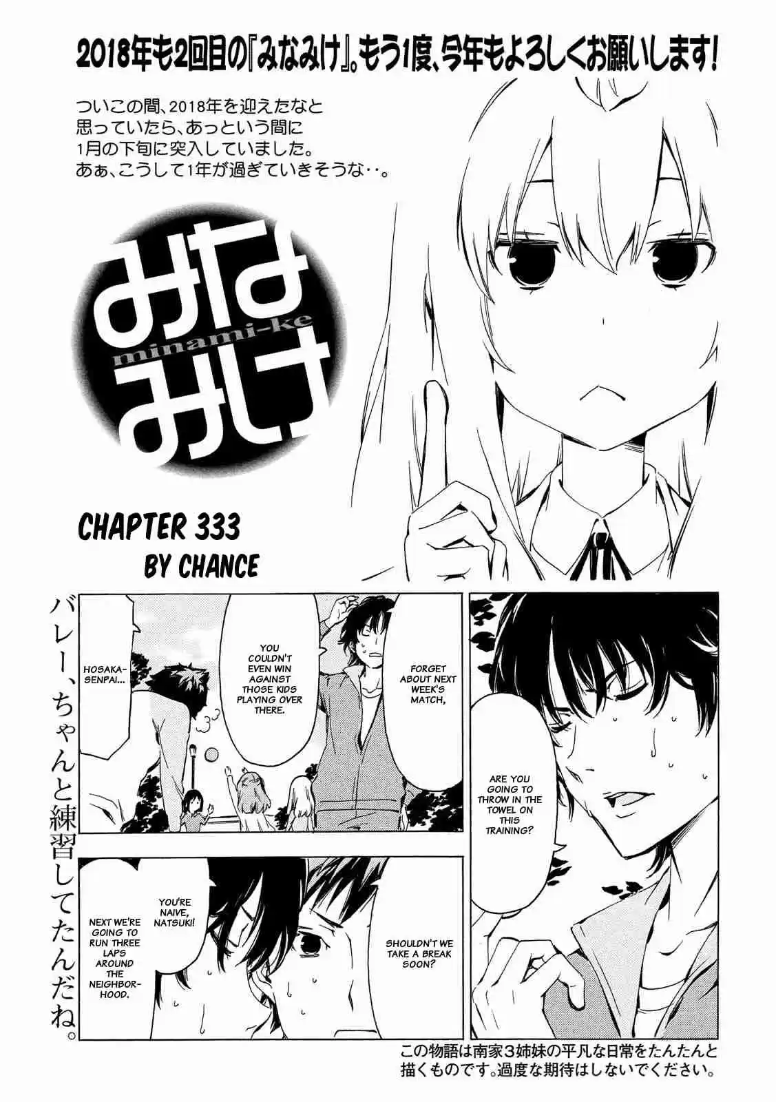 Minami ke Ch. 333 By chance