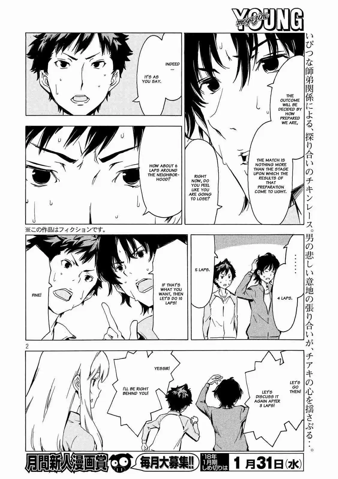 Minami ke Ch. 333 By chance