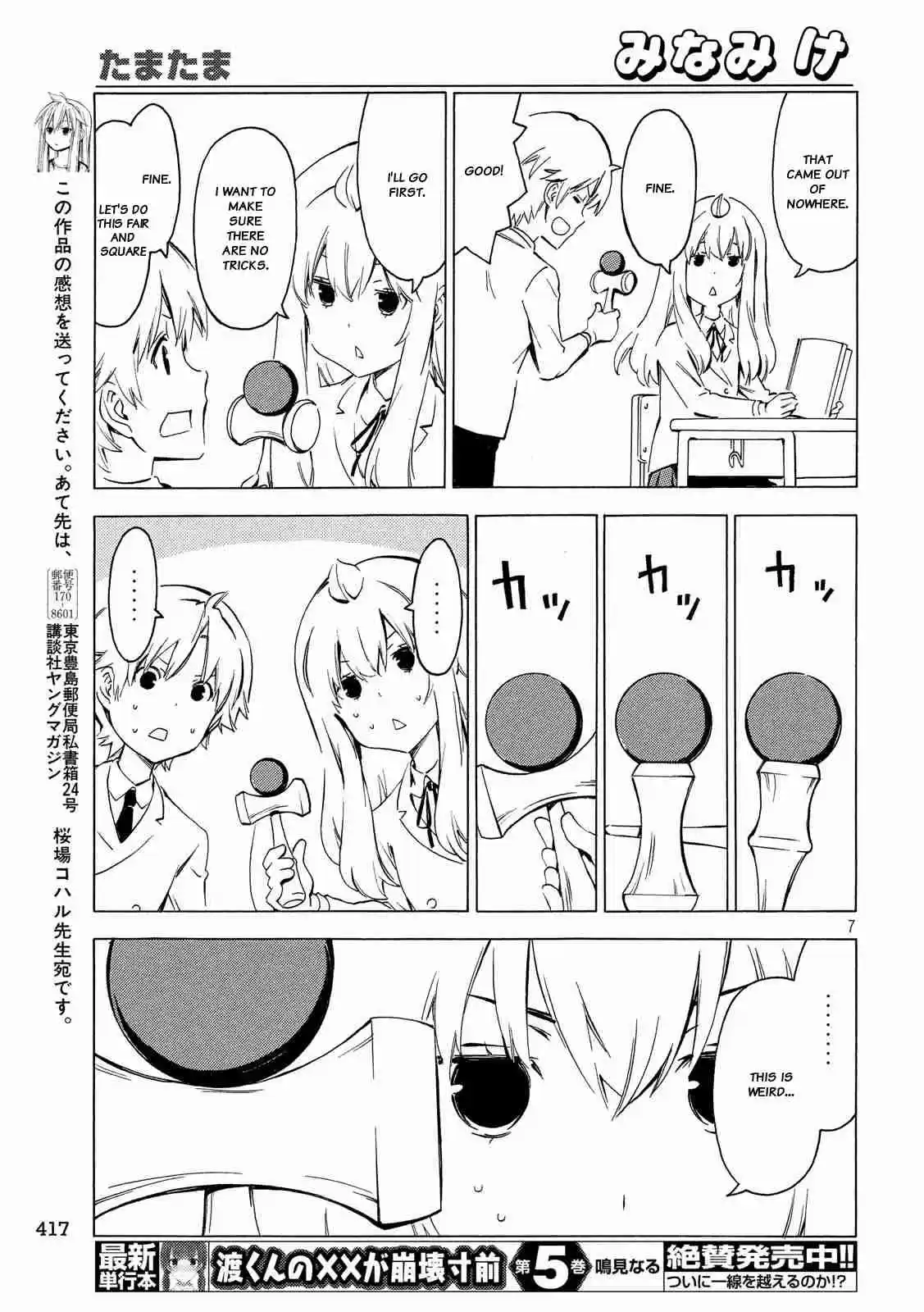 Minami ke Ch. 333 By chance