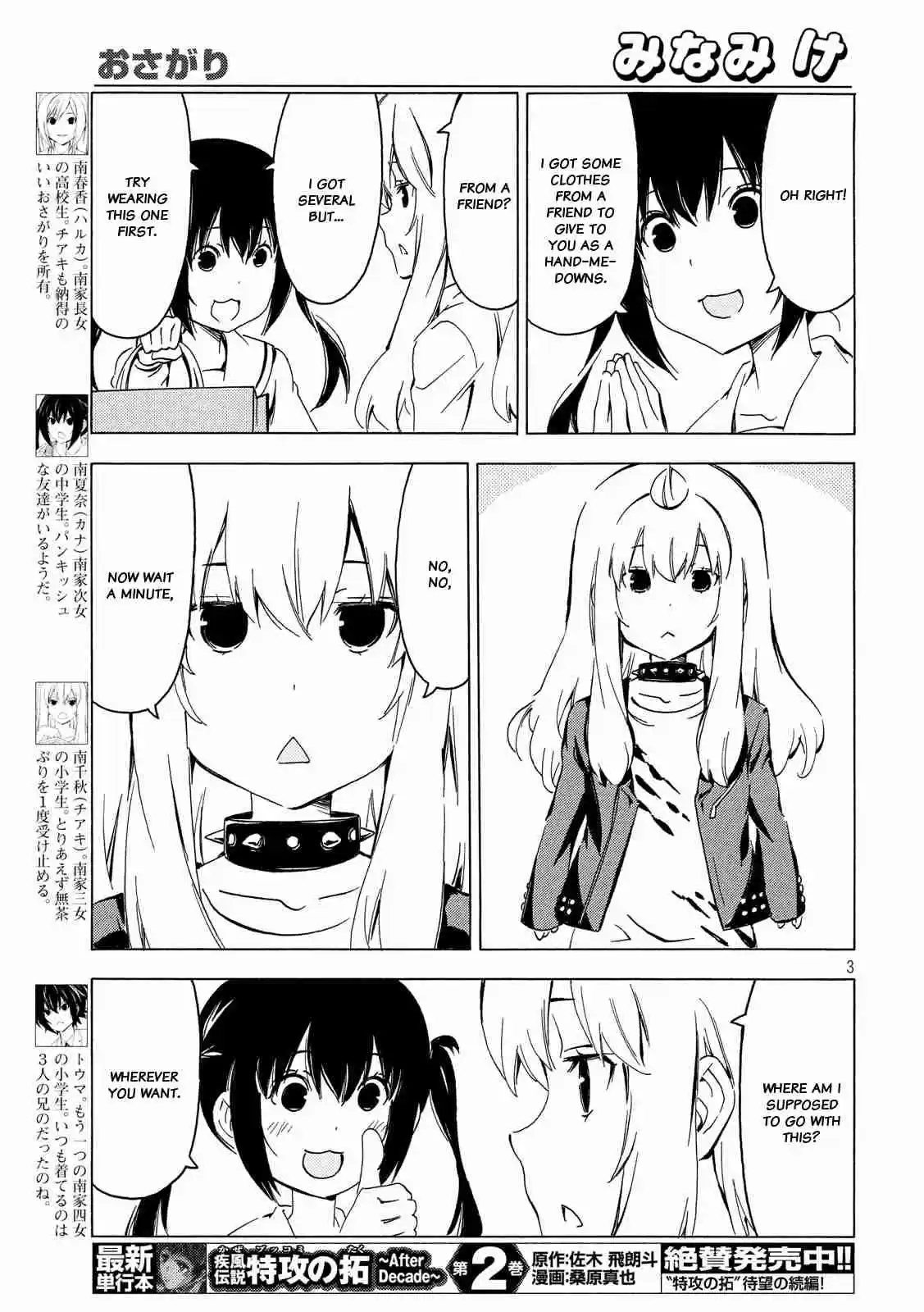 Minami ke Ch. 335 Hand me down