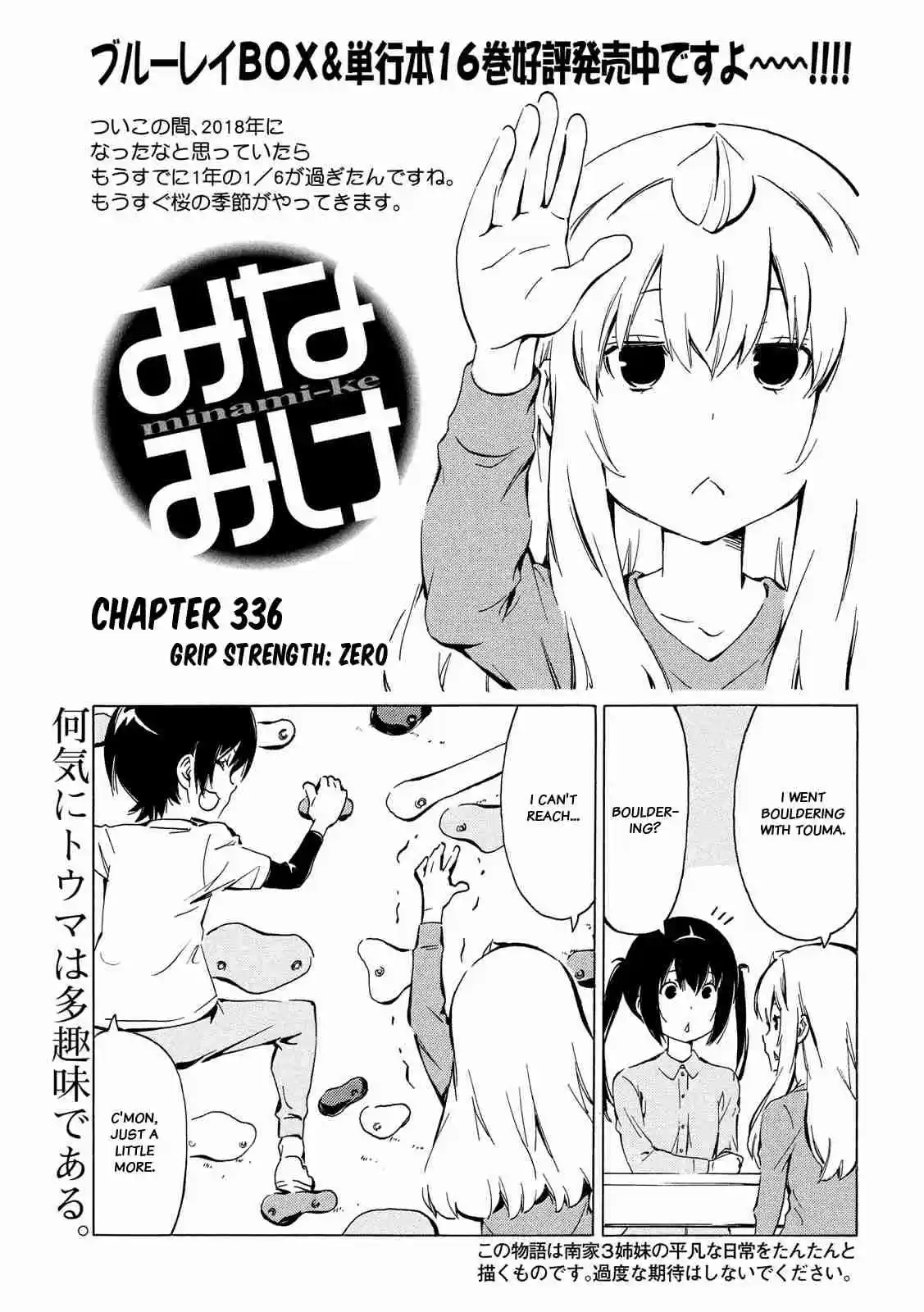 Minami ke Ch. 336 Grip strength