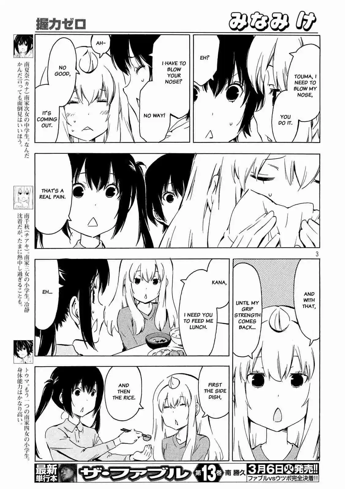 Minami ke Ch. 336 Grip strength