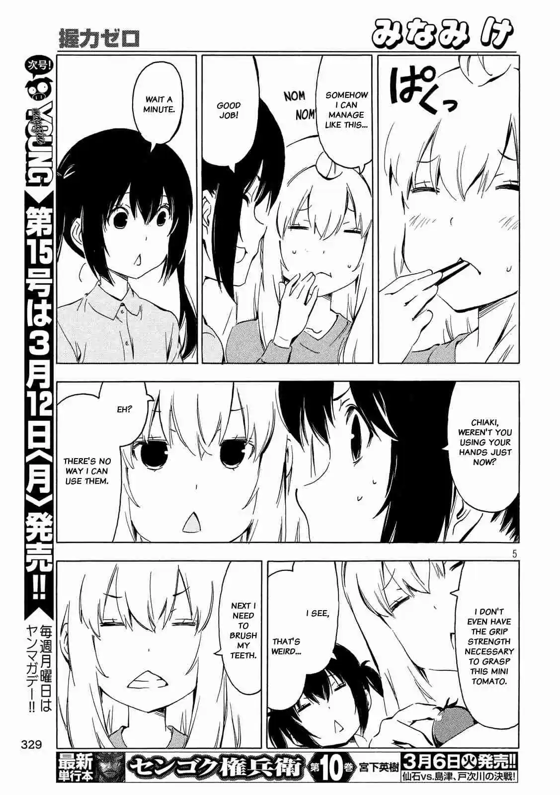 Minami ke Ch. 336 Grip strength