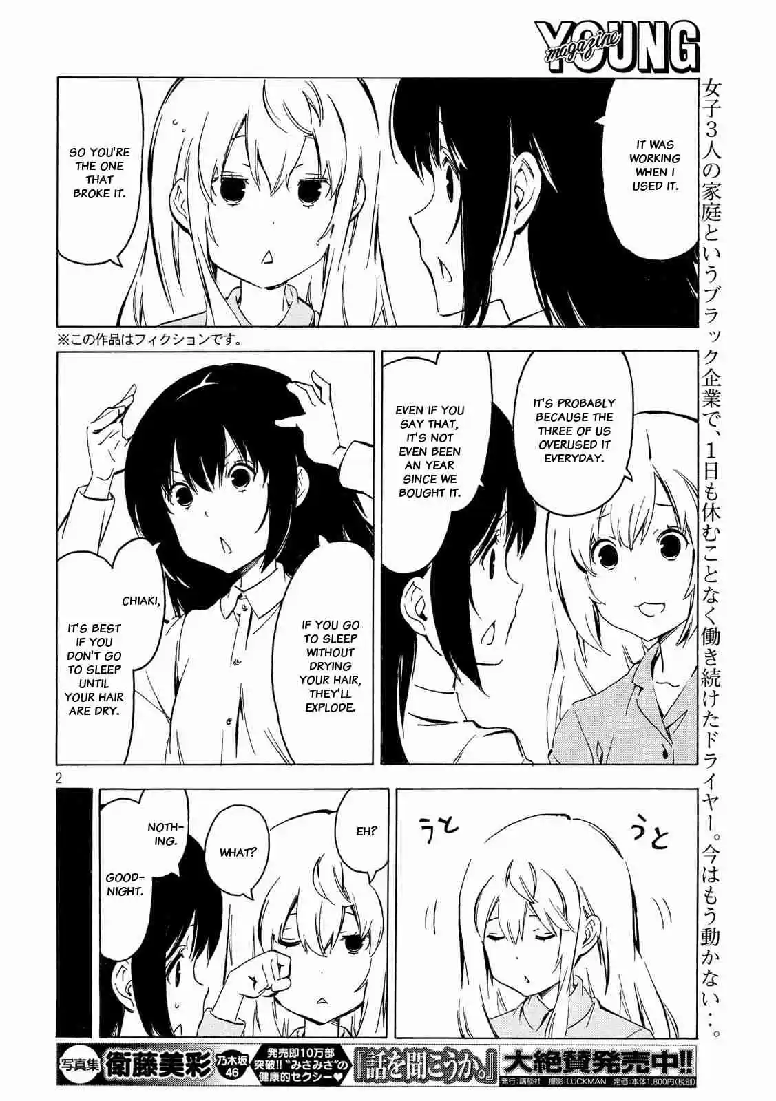 Minami ke Ch. 337 Those hair