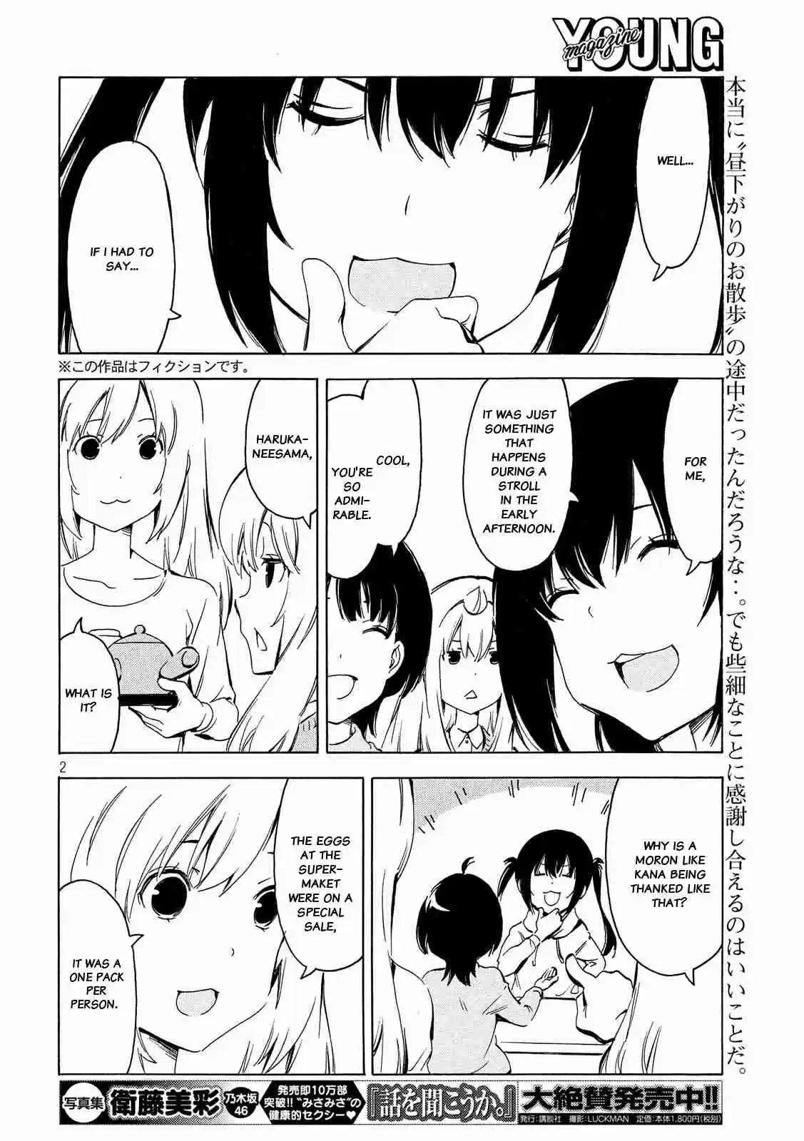 Minami ke Ch. 339 Just being there