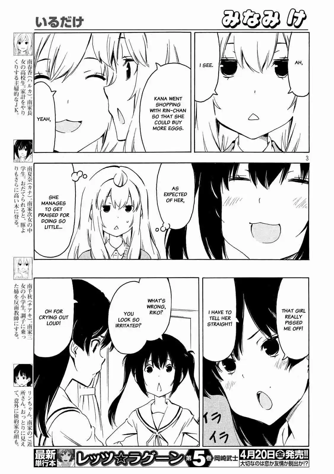 Minami ke Ch. 339 Just being there