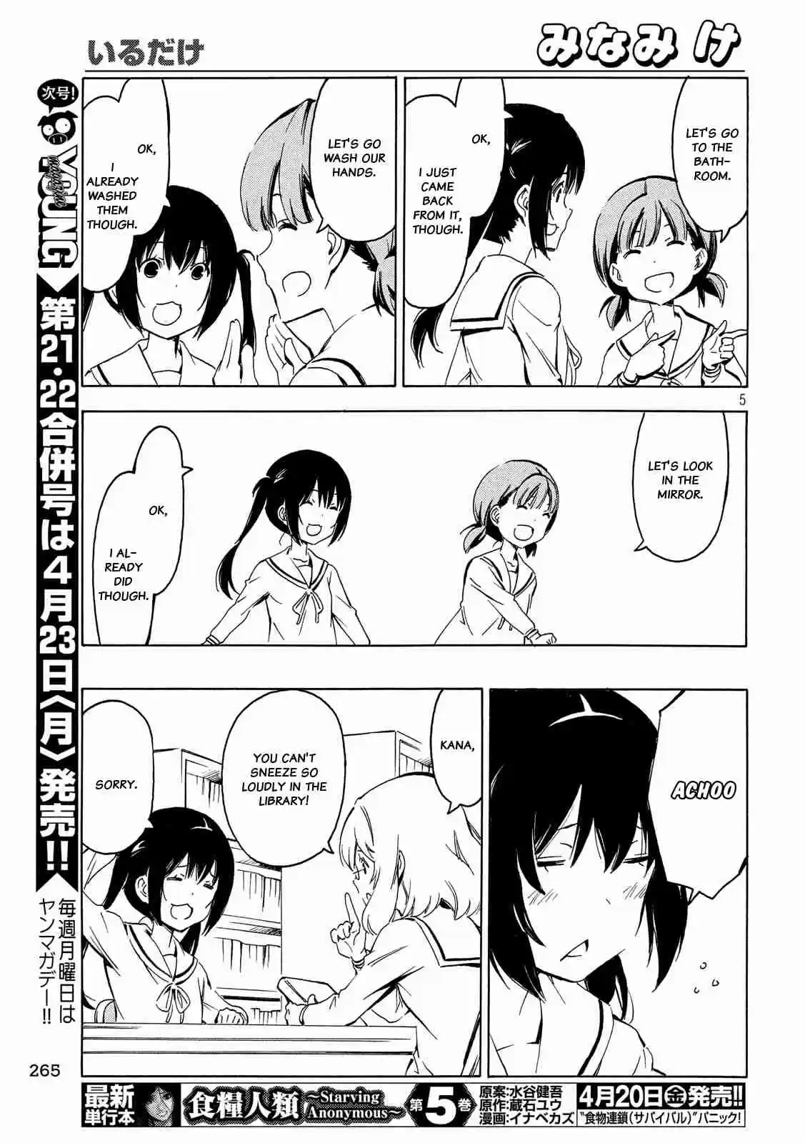 Minami ke Ch. 339 Just being there