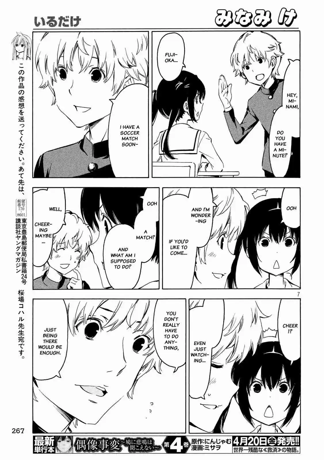 Minami ke Ch. 339 Just being there