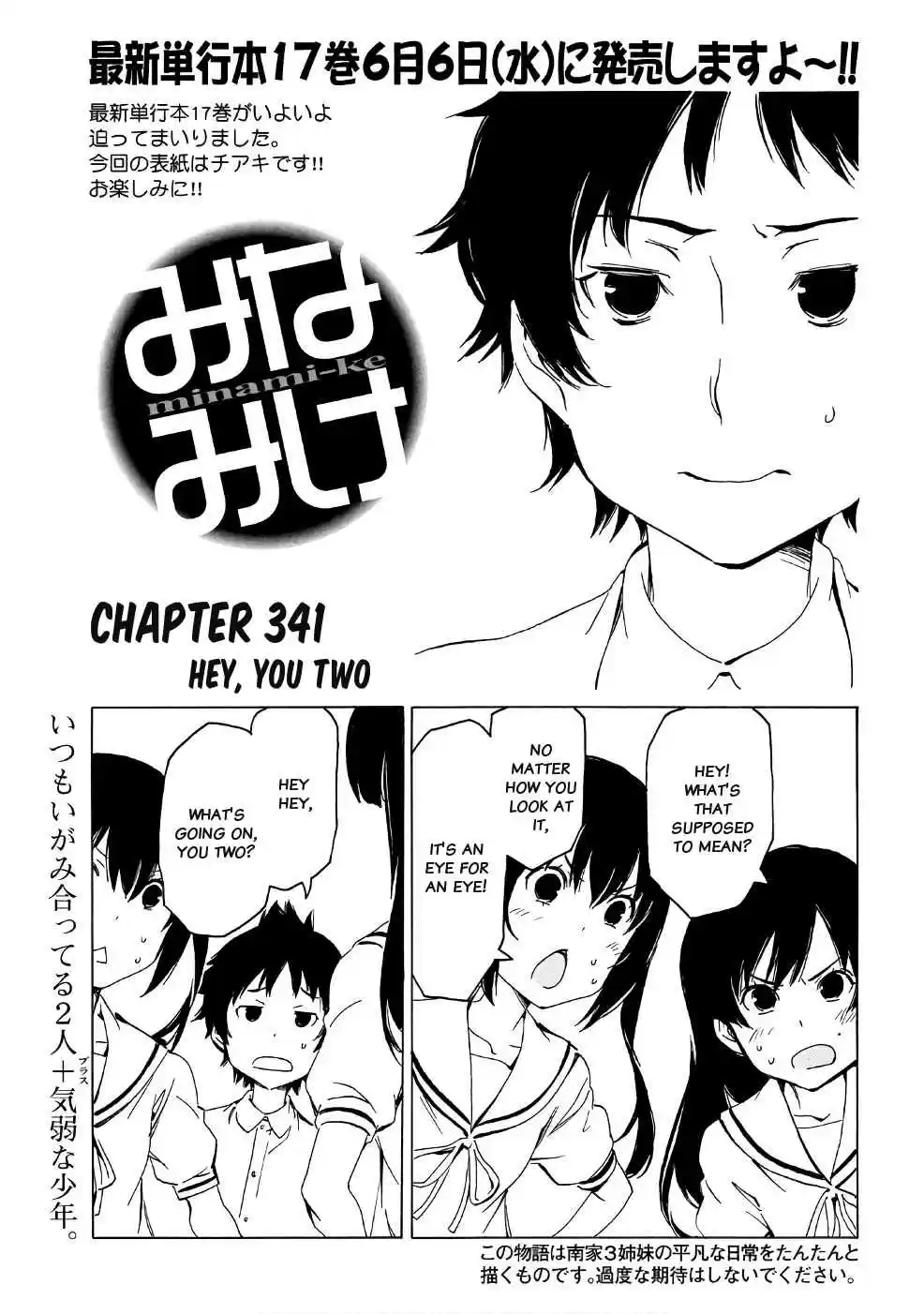 Minami ke Ch. 341 Hey, you two