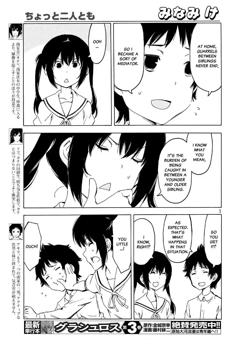 Minami ke Ch. 341 Hey, you two