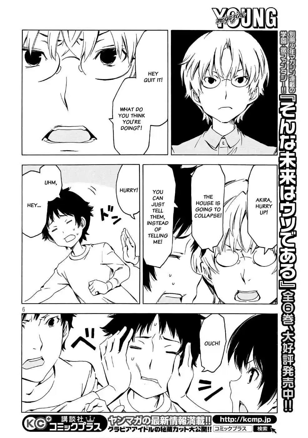 Minami ke Ch. 341 Hey, you two