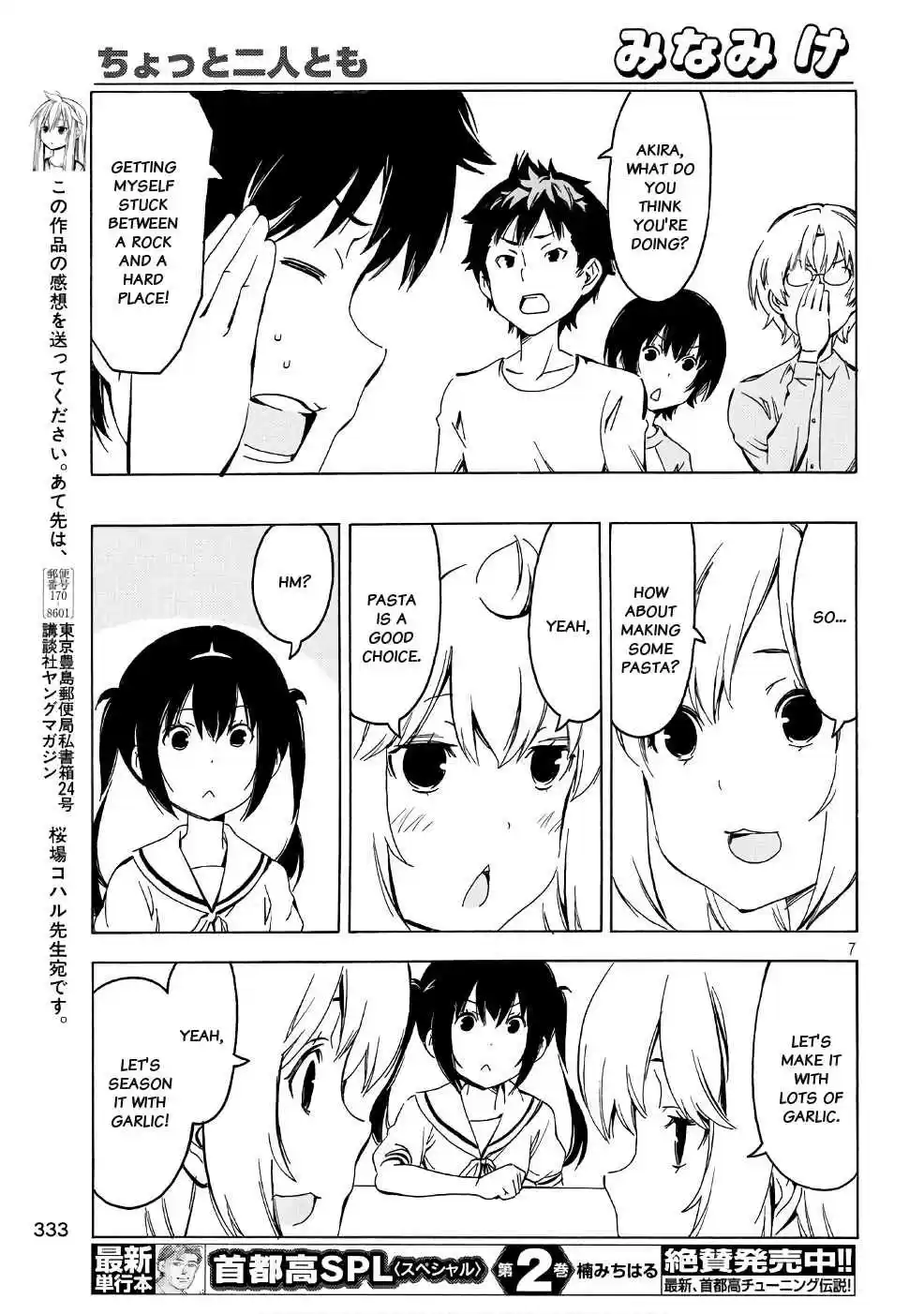Minami ke Ch. 341 Hey, you two