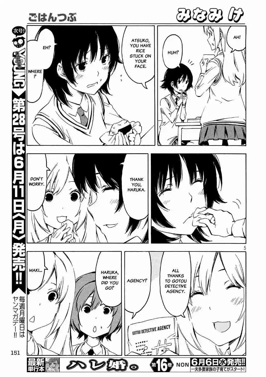 Minami ke Ch. 342 Grains of rice