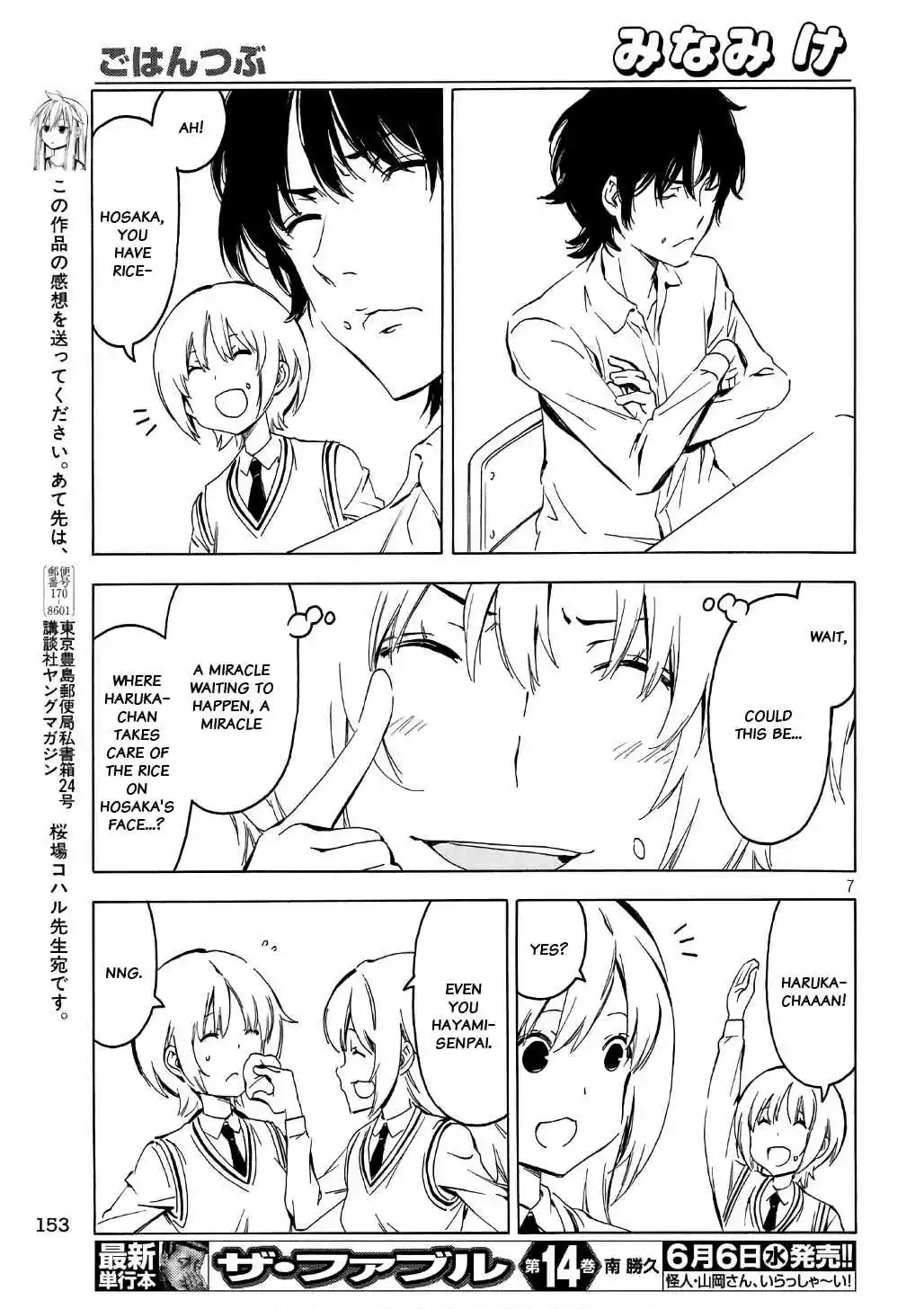 Minami ke Ch. 342 Grains of rice